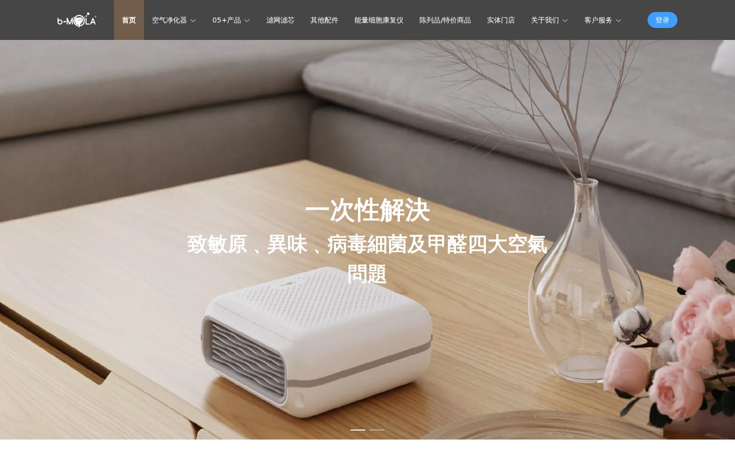 信山环保 页面快照